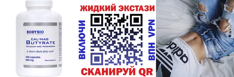 Бутират 1.4BDO  Меленки 