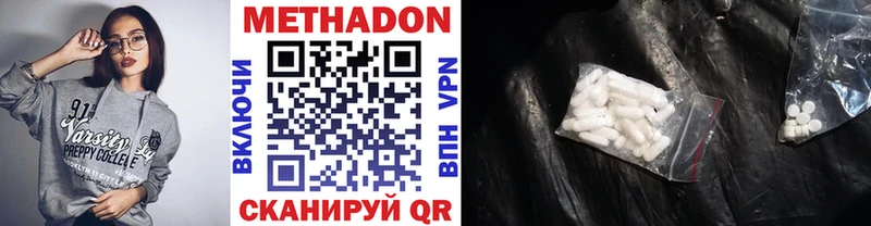 МЕТАДОН кристалл  Меленки 